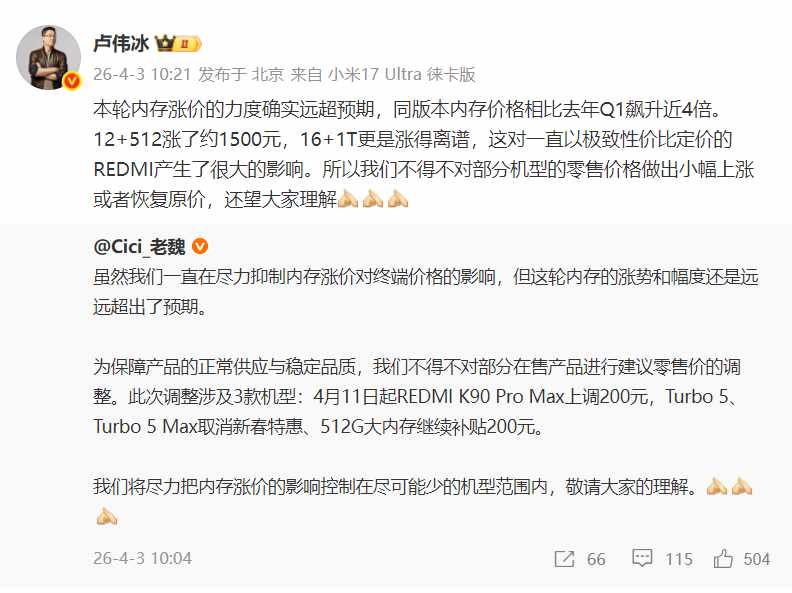 内存暴涨四倍！朋友告诉我REDMI这次的操作太暖心了