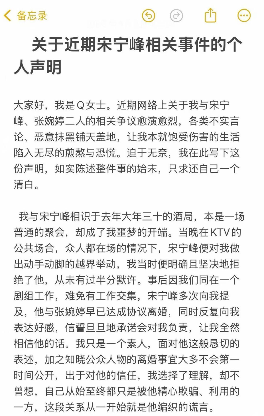  舆论反转背后的博弈逻辑：复盘宋宁峰张婉婷事件中信息操控的运作机制 娱乐新闻