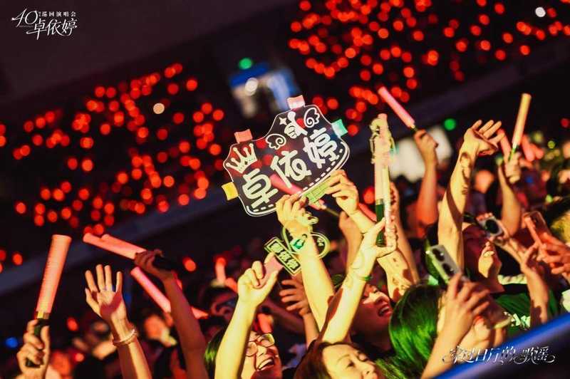  技术视角下的40年常青密码：卓依婷演唱会声场设计全解析 娱乐新闻