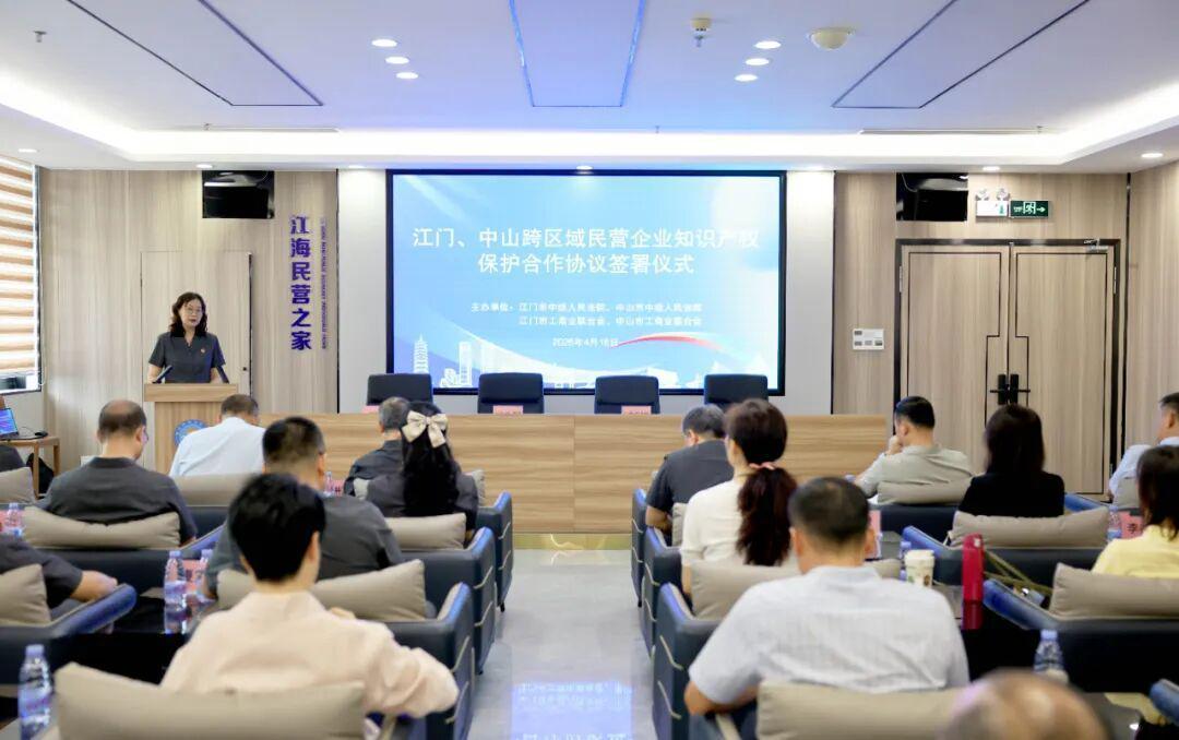  跨域协同·技术破局：珠江西岸知识产权保护一体化深度解读 企业服务