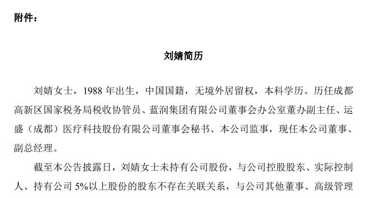 三大养殖业巨头开年动作频频，释放啥信号？ 新闻