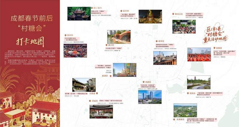  热气腾腾的中国年｜成都很“甜”：一“村糖”，粘万象 新闻