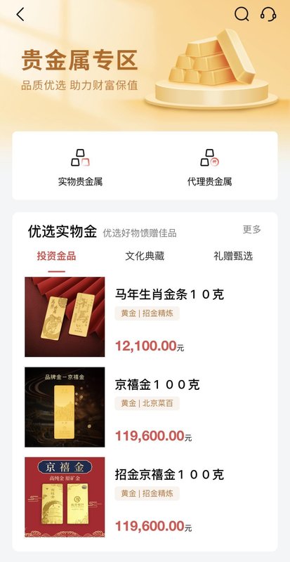 积存金1.6元克？金价波动，北京银行贵金属业务却现大BUG 新闻