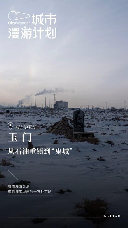  中国第一石油之都，为何沦为“鬼城” 新闻 中国第一石油之都，为何沦为“鬼城” 新闻