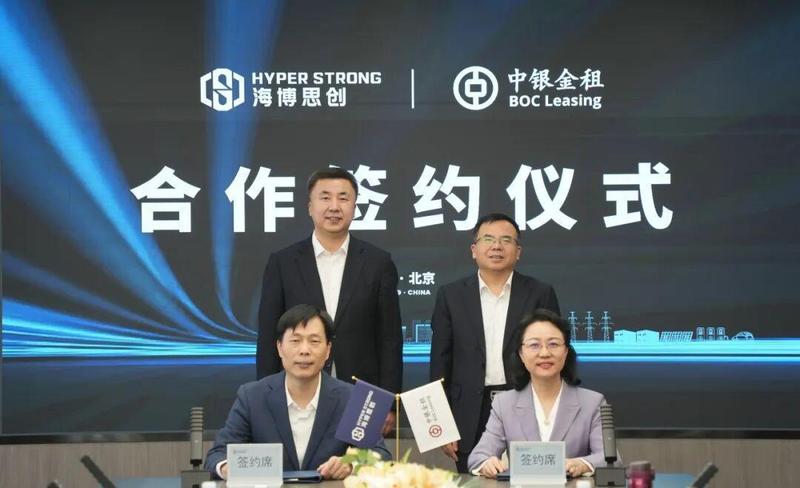  金融助力储能加速转型；海博思创联手中银金租，共筑绿色发展新格局。 企业服务