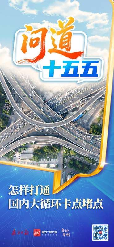  国内大循环面临挑战，亟待破除多重梗阻；如何增强内生动力，推动高质量发展。 股票财经 国内大循环面临挑战，亟待破除多重梗阻；如何增强内生动力，推动高质量发展。 股票财经 国内大循环面临挑战，亟待破除多重梗阻；如何增强内生动力，推动高质量发展。 股票财经 国内大循环面临挑战，亟待破除多重梗阻；如何增强内生动力，推动高质量发展。 股票财经