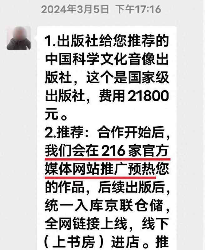 86岁老人倾心著书，出版承诺落空；推广仅限商业平台，维权之路漫长。 新闻 86岁老人倾心著书，出版承诺落空；推广仅限商业平台，维权之路漫长。 新闻