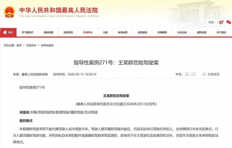  醉酒+辅助驾驶等于免责？最高法：绝无可能！技术再先进，法律底线不可逾越。 汽车科技