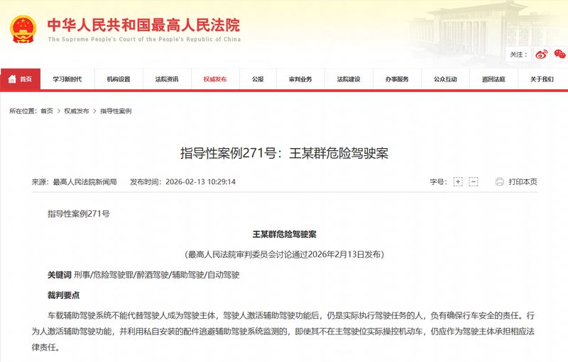  醉酒+辅助驾驶等于免责？最高法：绝无可能！技术再先进，法律底线不可逾越。 汽车科技