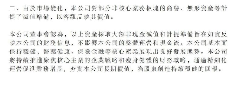  市场情绪低迷时；复星净资产远超市值；价值洼地值得细品。 股票财经 市场情绪低迷时；复星净资产远超市值；价值洼地值得细品。 股票财经 市场情绪低迷时；复星净资产远超市值；价值洼地值得细品。 股票财经 市场情绪低迷时；复星净资产远超市值；价值洼地值得细品。 股票财经 市场情绪低迷时；复星净资产远超市值；价值洼地值得细品。 股票财经 市场情绪低迷时；复星净资产远超市值；价值洼地值得细品。 股票财经