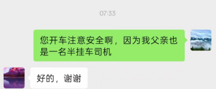 大山深处导航中断；货车司机拨通119后，接警员暖心相助。图源：襄阳消防 新闻