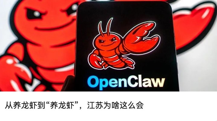  常州西太湖人工智能国际社区发力；“养龙虾”政策十条出炉，亿元基金助力AI智能体发展。 IT技术 常州西太湖人工智能国际社区发力；“养龙虾”政策十条出炉，亿元基金助力AI智能体发展。 IT技术 常州西太湖人工智能国际社区发力；“养龙虾”政策十条出炉，亿元基金助力AI智能体发展。 IT技术