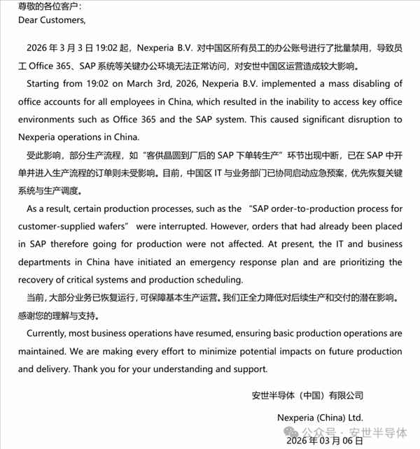  本土制造迎来新阶段；安世中国依托12英寸平台，器件生产逐步恢复。 IT技术