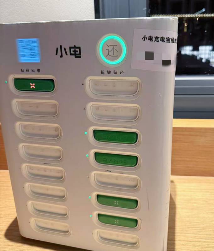  共享充电宝归还为何频频受阻，计费异常如何困扰用户；轻资产模式下服务保障亟待完善。 新闻