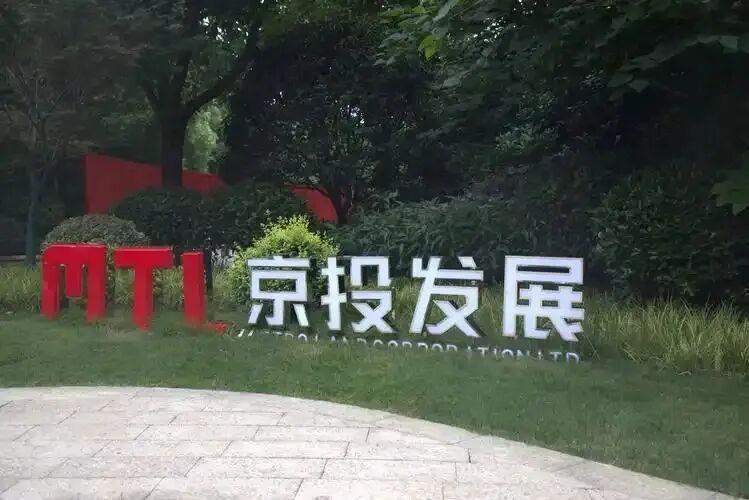  北京国资房企战略调整；京投发展退出开发，转向轻资产运营。 股票财经 北京国资房企战略调整；京投发展退出开发，转向轻资产运营。 股票财经 北京国资房企战略调整；京投发展退出开发，转向轻资产运营。 股票财经