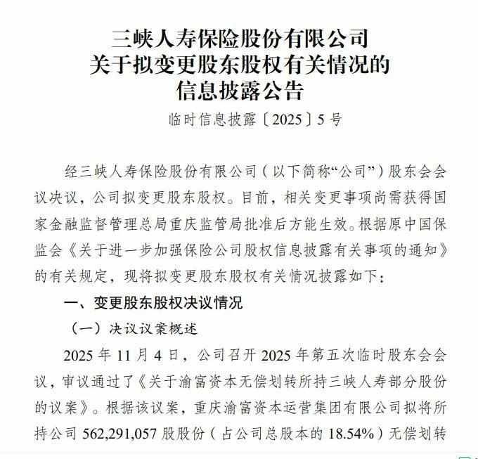  三峡人寿股权拍卖第四次亮相；价格折让明显，国资背景持续强化。 股票财经 三峡人寿股权拍卖第四次亮相；价格折让明显，国资背景持续强化。 股票财经