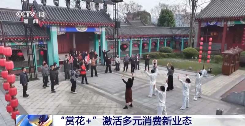  春季文旅消费升温，赏花采茶吃春菜；多元活动点亮经济活力。 新闻 春季文旅消费升温，赏花采茶吃春菜；多元活动点亮经济活力。 新闻