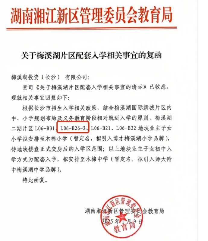  不再盲目追捧热门地段：梅溪湖改善盘的理性回归之路 房产家居