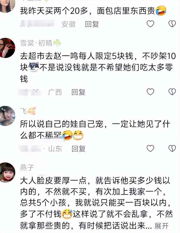  消费边界的认知重构：理性预算与人情交互的深层逻辑 情感心理