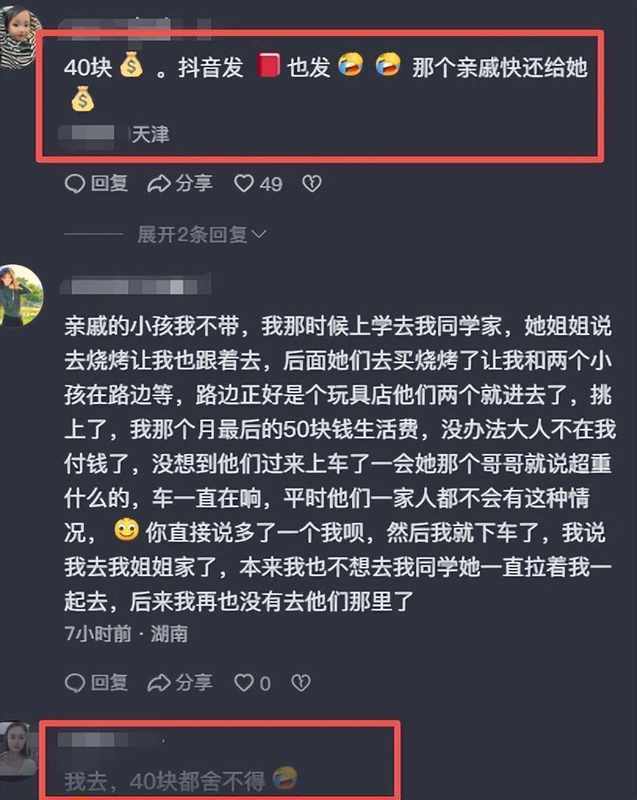  消费边界的认知重构：理性预算与人情交互的深层逻辑 情感心理