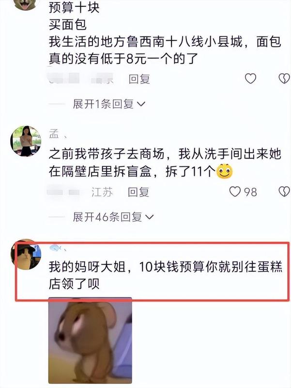  消费边界的认知重构：理性预算与人情交互的深层逻辑 情感心理