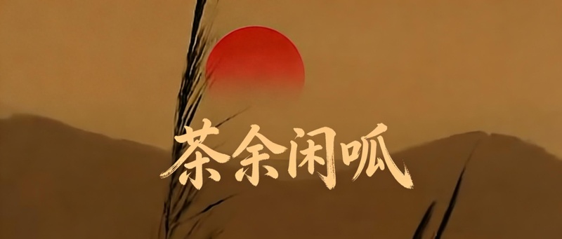 【深度】霍尔木兹博弈：伊朗主权底线与美国战略困局的结构性碰撞