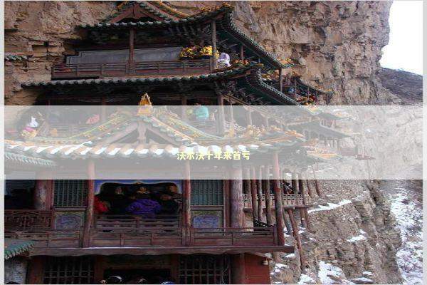 沃尔沃十年来首亏 新闻